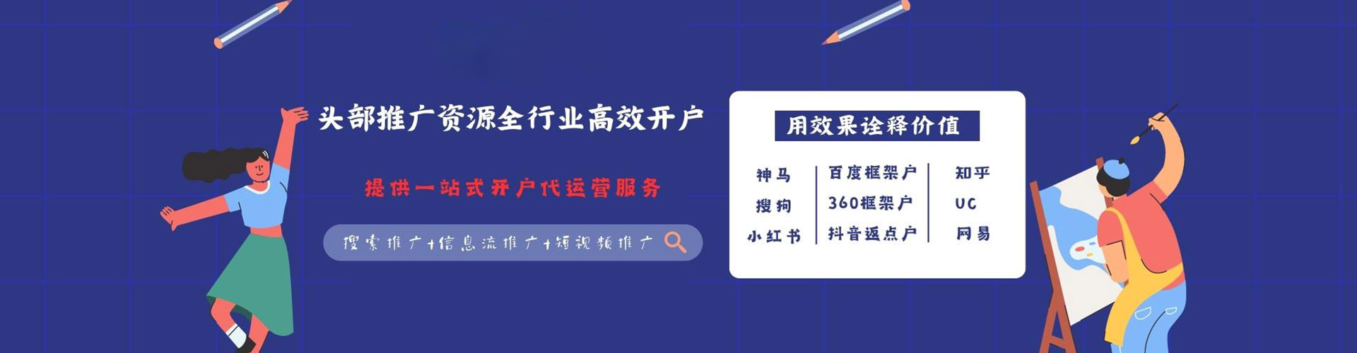 滨海sem专员